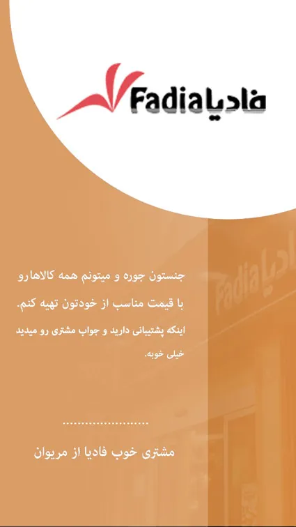 لیست اقلام جهت راه اندازی مغازه خرازی